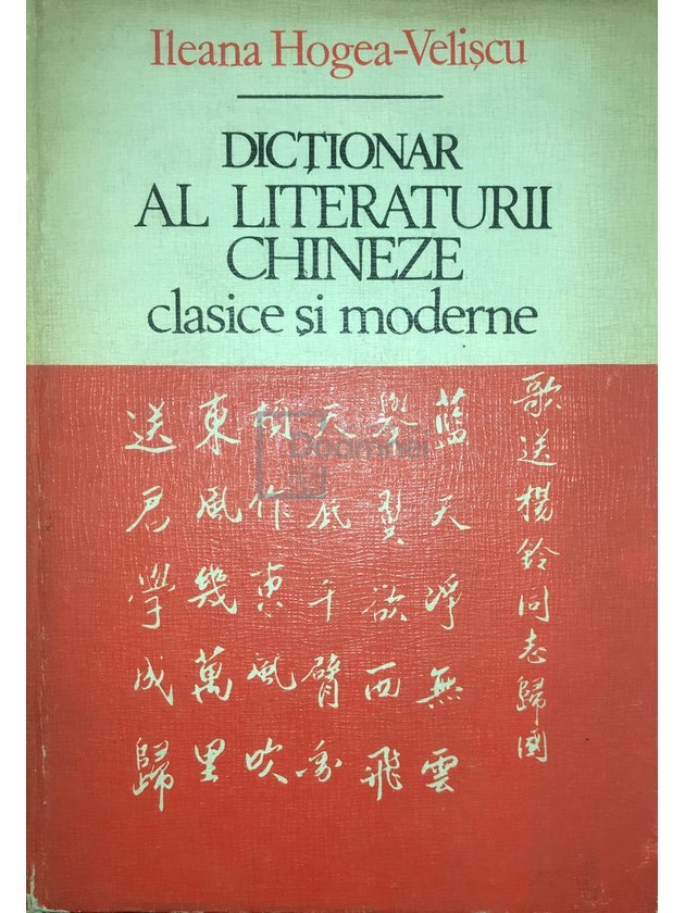 Dicționar al literaturii chineze clasice și moderne