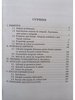 Matematica - Manual pentru clasa a XII-a profil M1, vol. 1 - Elemente de analiza matematica